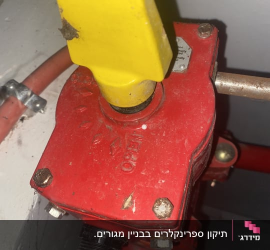 שסתום כיבוי אש אדום עם ידית צהובה